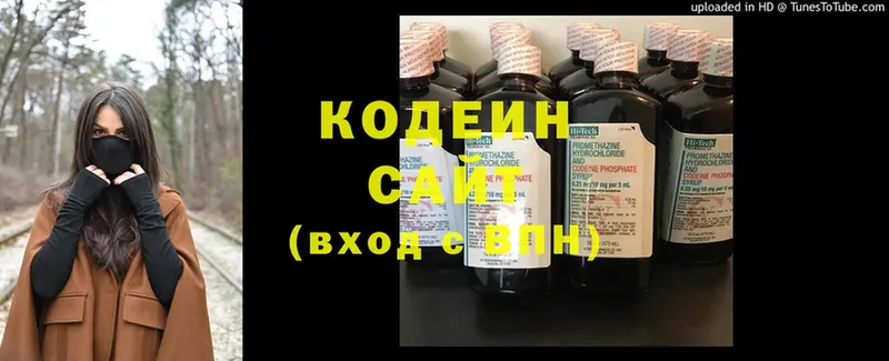 Кодеин Purple Drank  хочу наркоту  Тобольск 