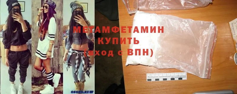 Первитин Methamphetamine  Тобольск 